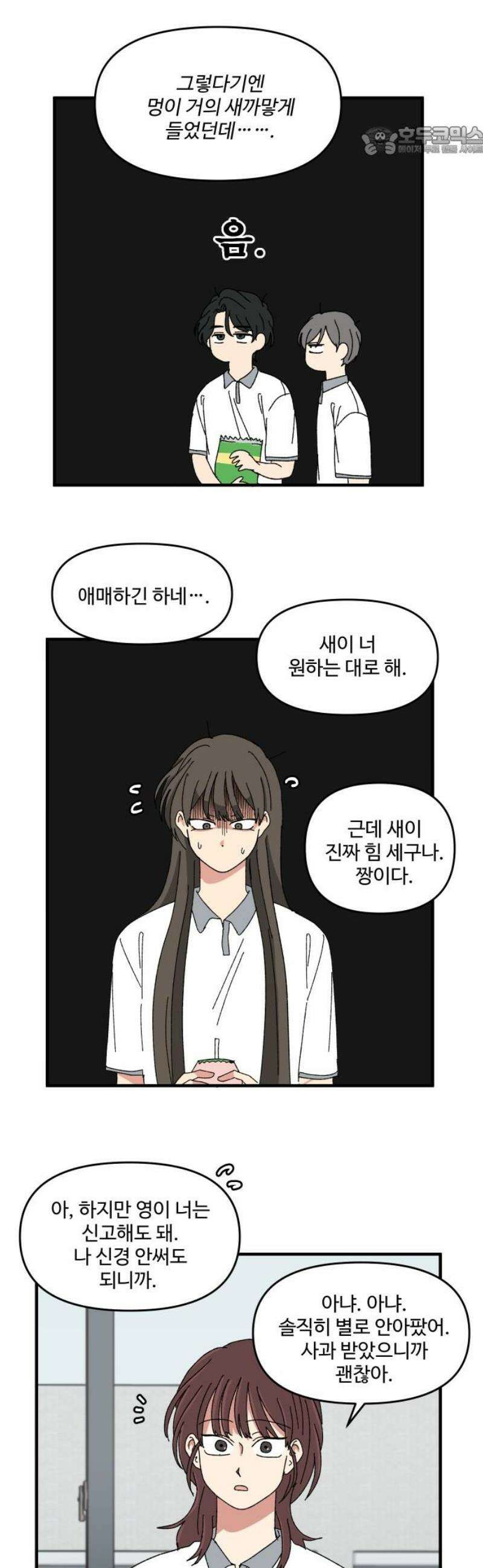 천만청춘 65화 7