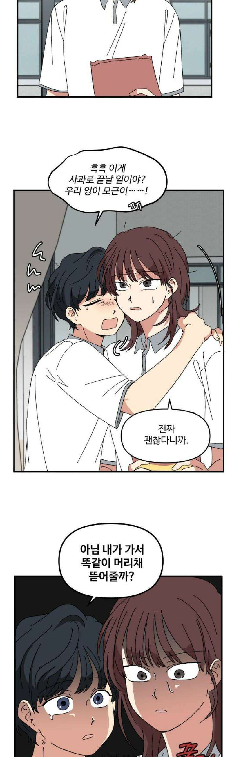 천만청춘 65화 8