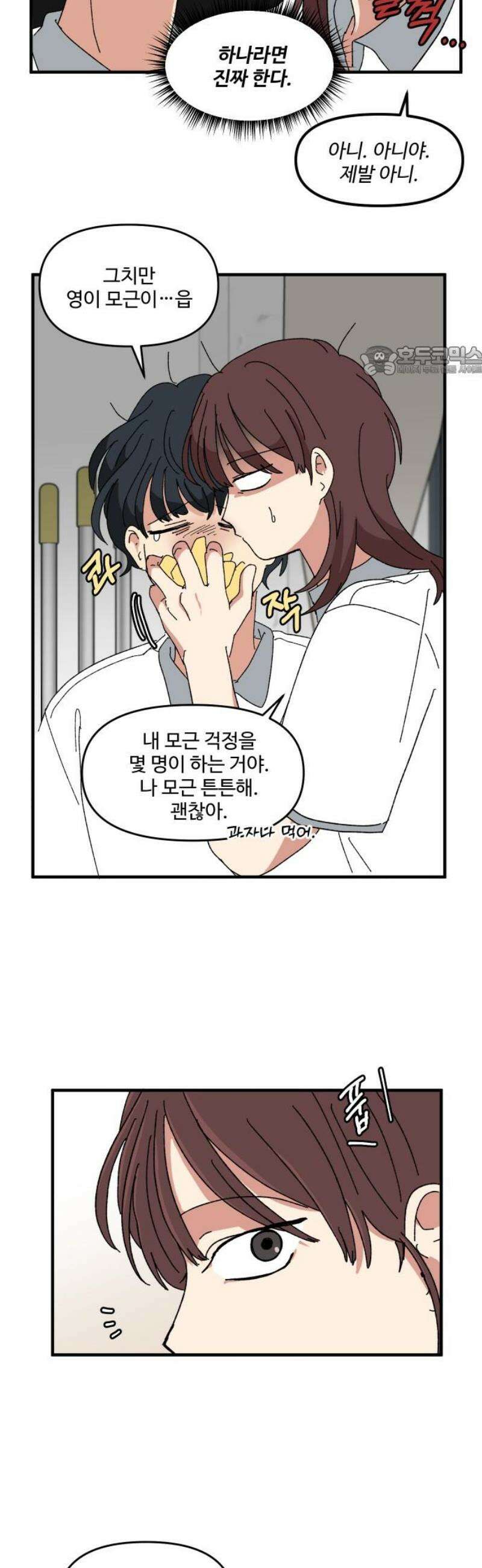 천만청춘 65화 9