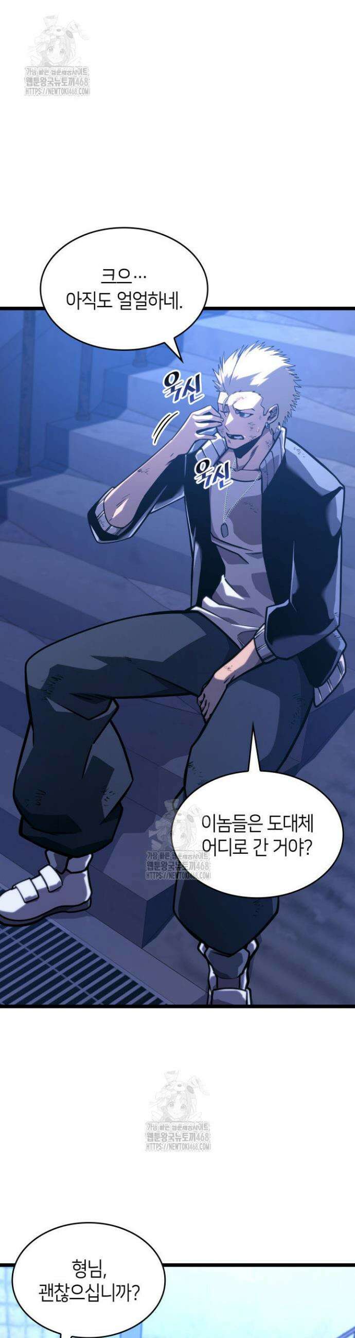 SSS급 랭커 회귀하다 157화 2
