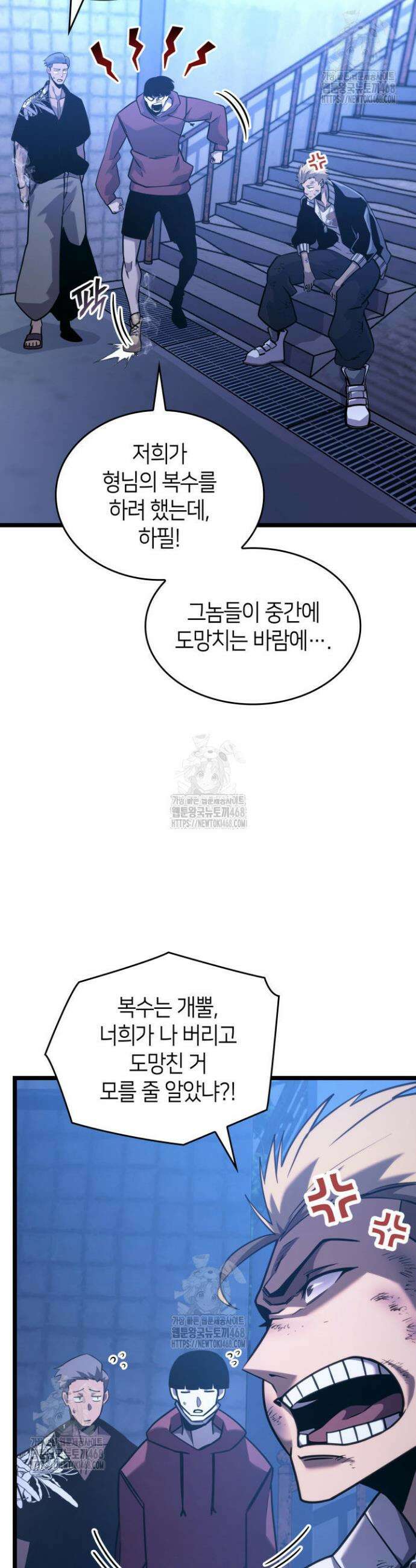 SSS급 랭커 회귀하다 157화 3