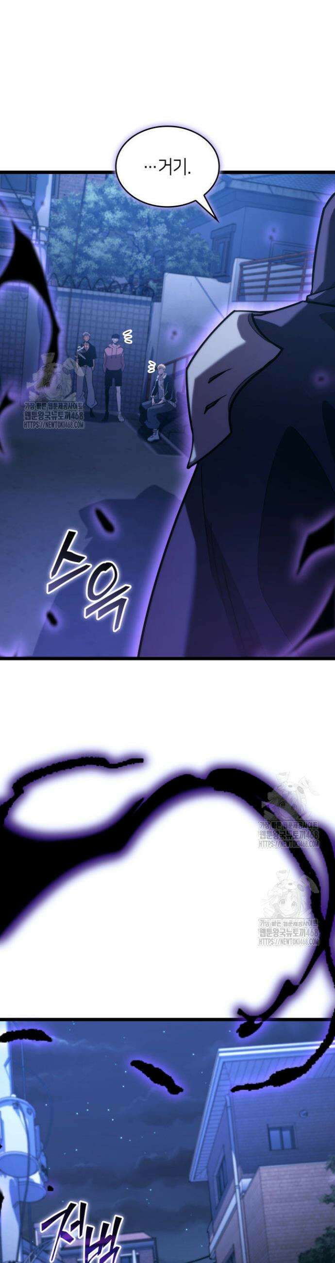 SSS급 랭커 회귀하다 157화 6