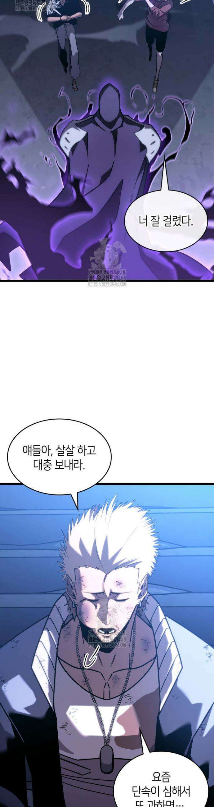 SSS급 랭커 회귀하다 157화 10