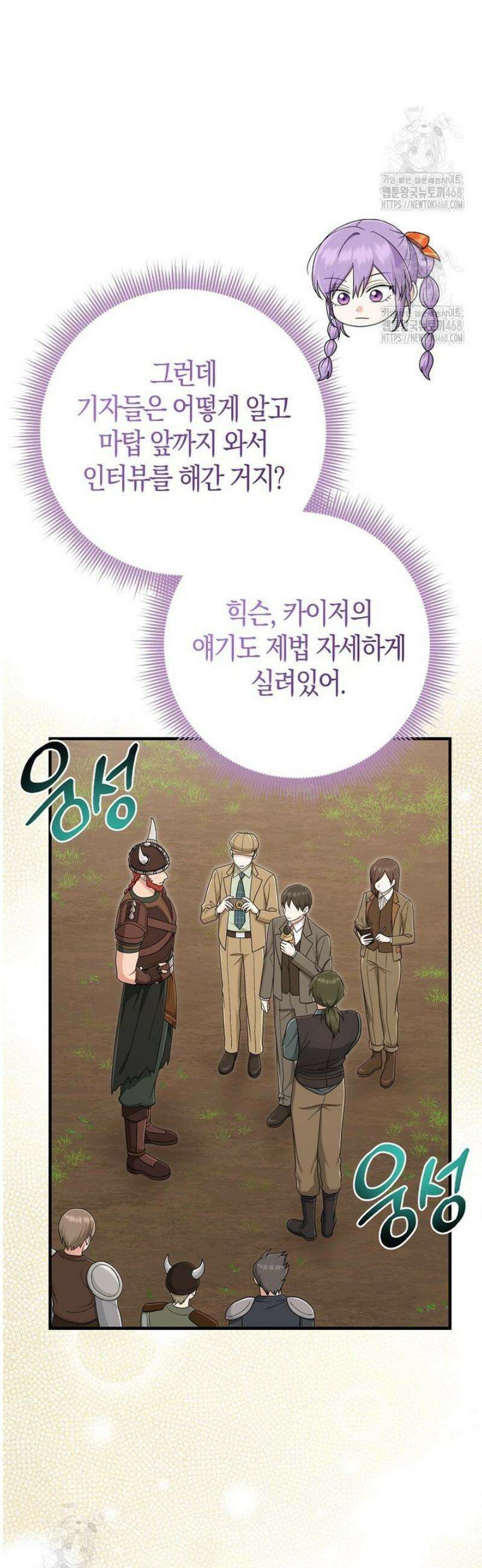 입양딸 역할을 지나치게 잘해버렸다 107화 4