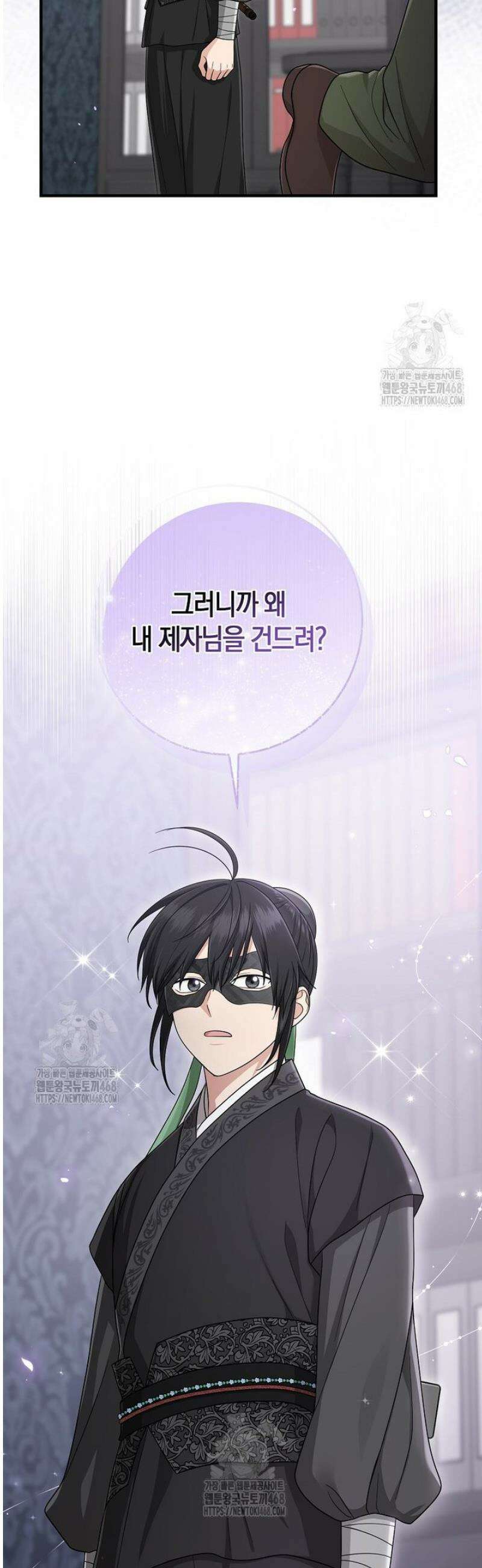 입양딸 역할을 지나치게 잘해버렸다 107화 11