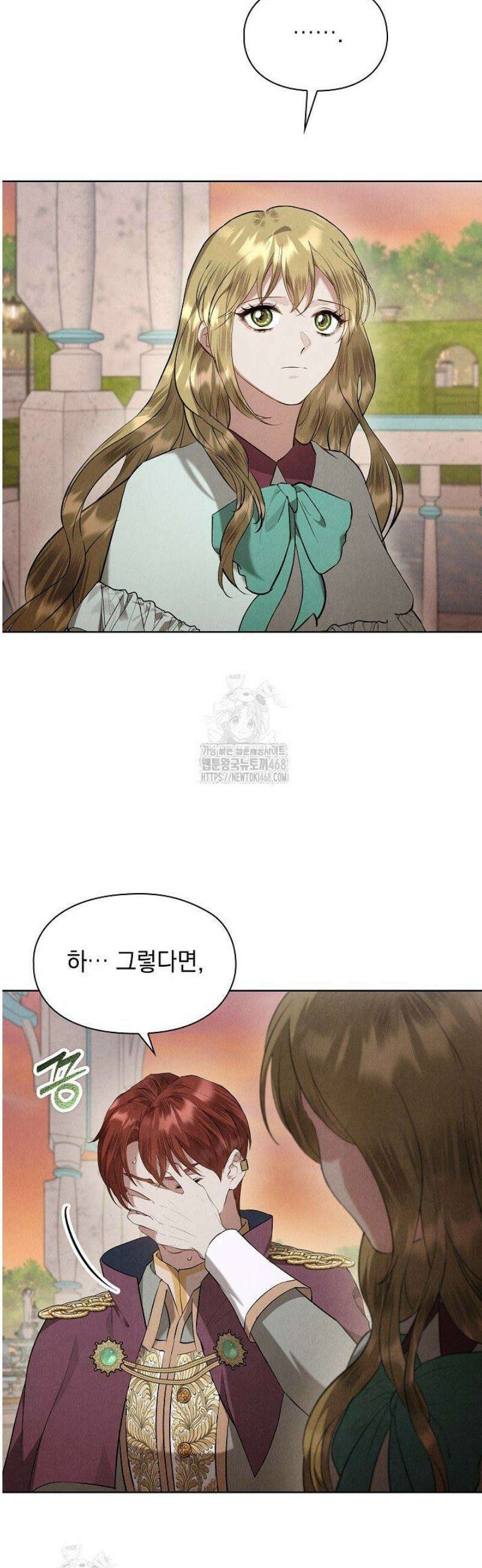엑스트라는 가짜가 되기로 했다 45화 19