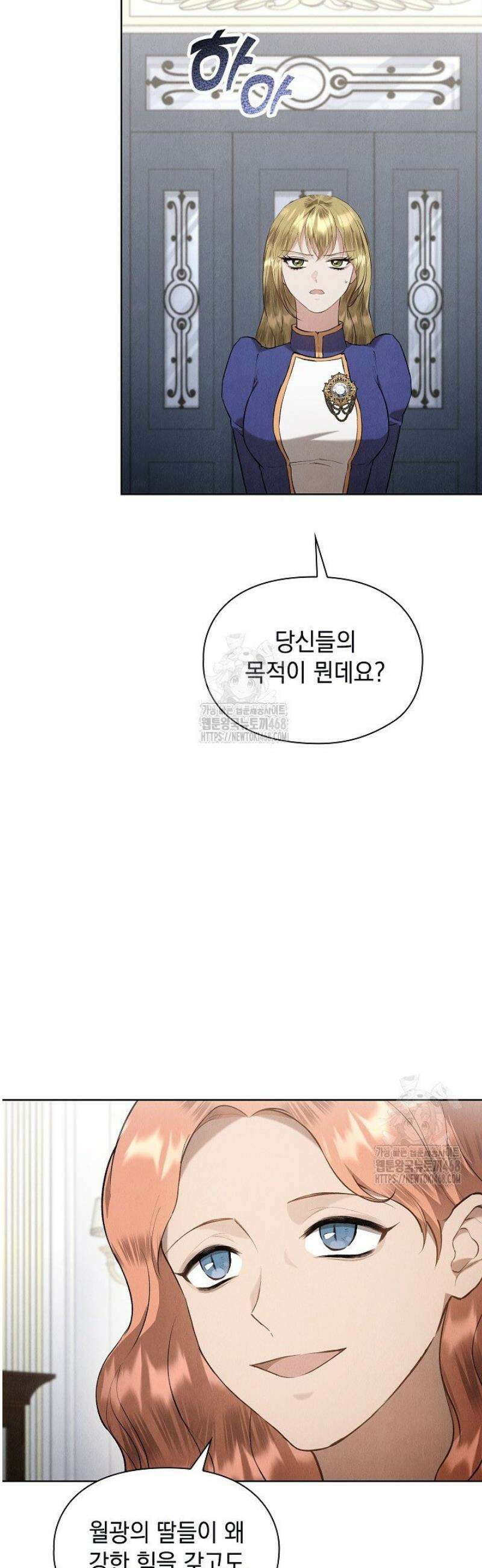 엑스트라는 가짜가 되기로 했다 45화 48