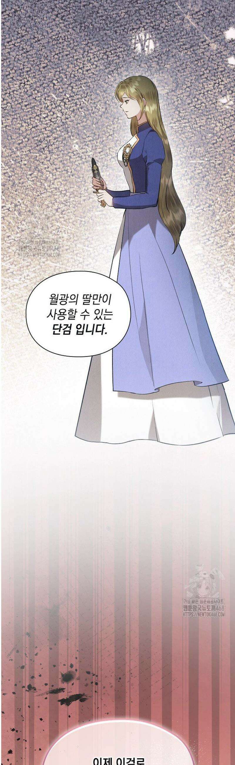 엑스트라는 가짜가 되기로 했다 45화 55