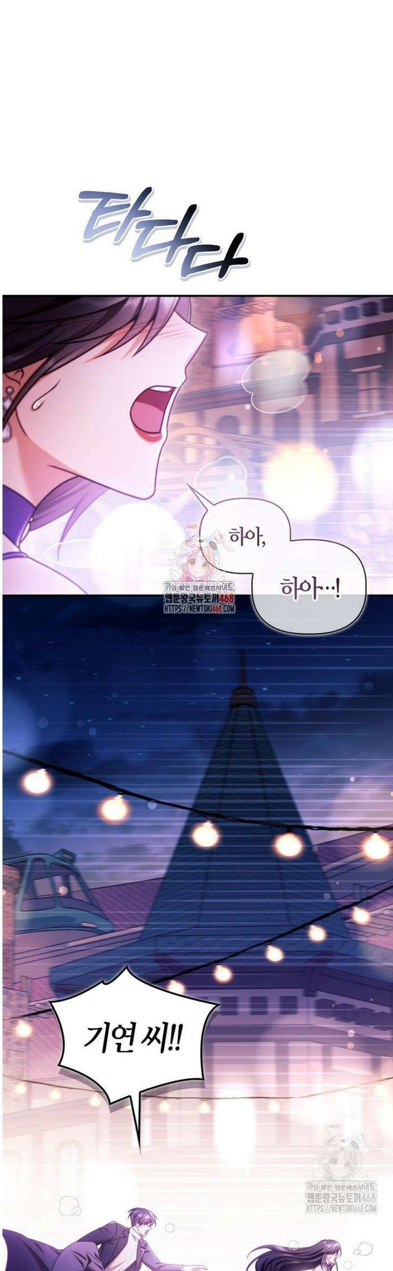 회귀자 사용설명서 158화 1