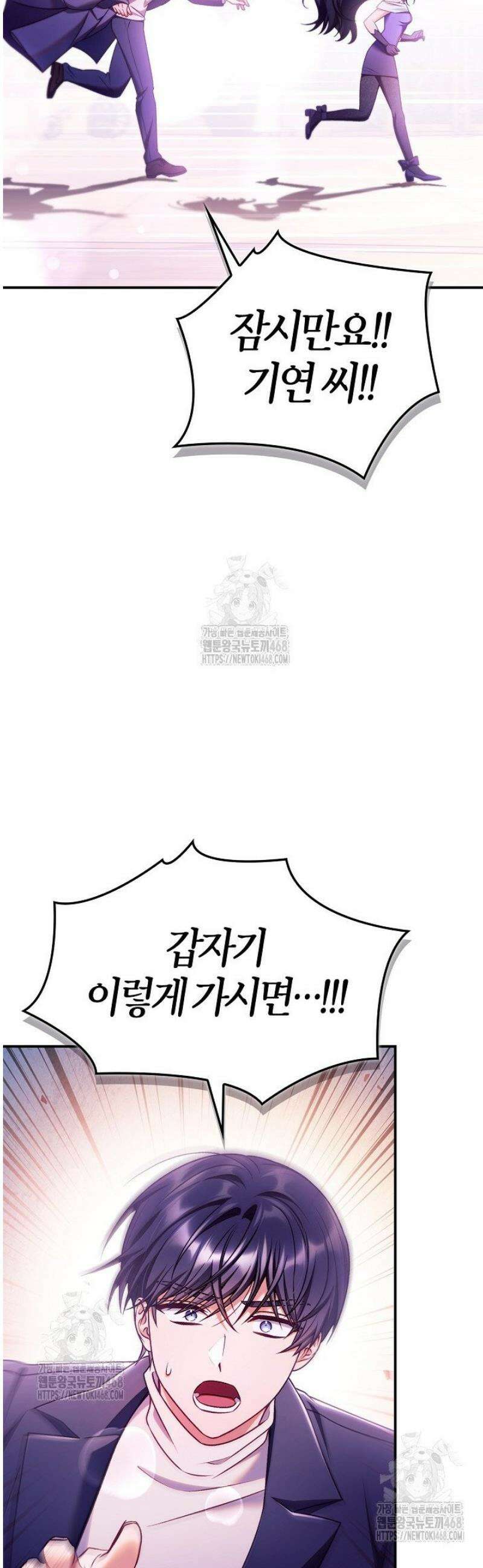 회귀자 사용설명서 158화 2