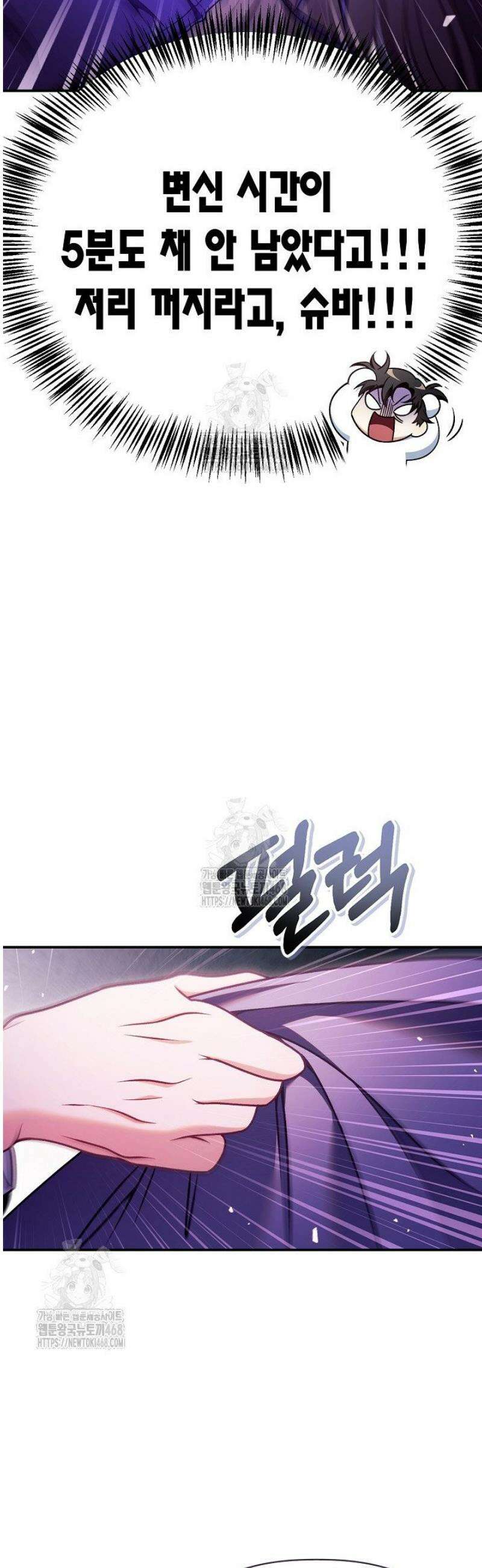 회귀자 사용설명서 158화 4