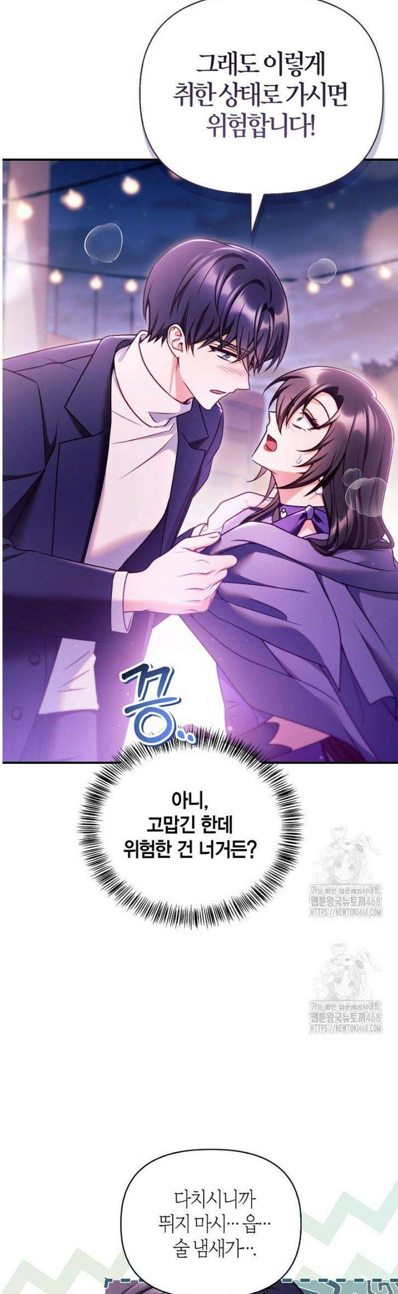 회귀자 사용설명서 158화 5