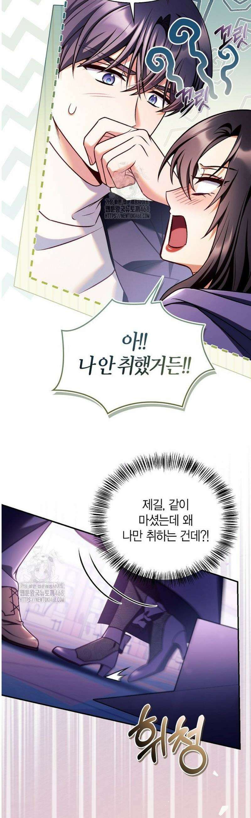 회귀자 사용설명서 158화 6