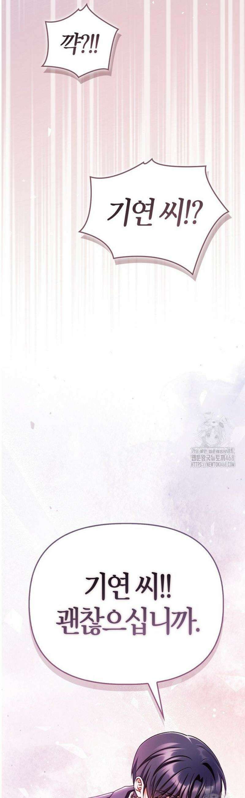 회귀자 사용설명서 158화 7