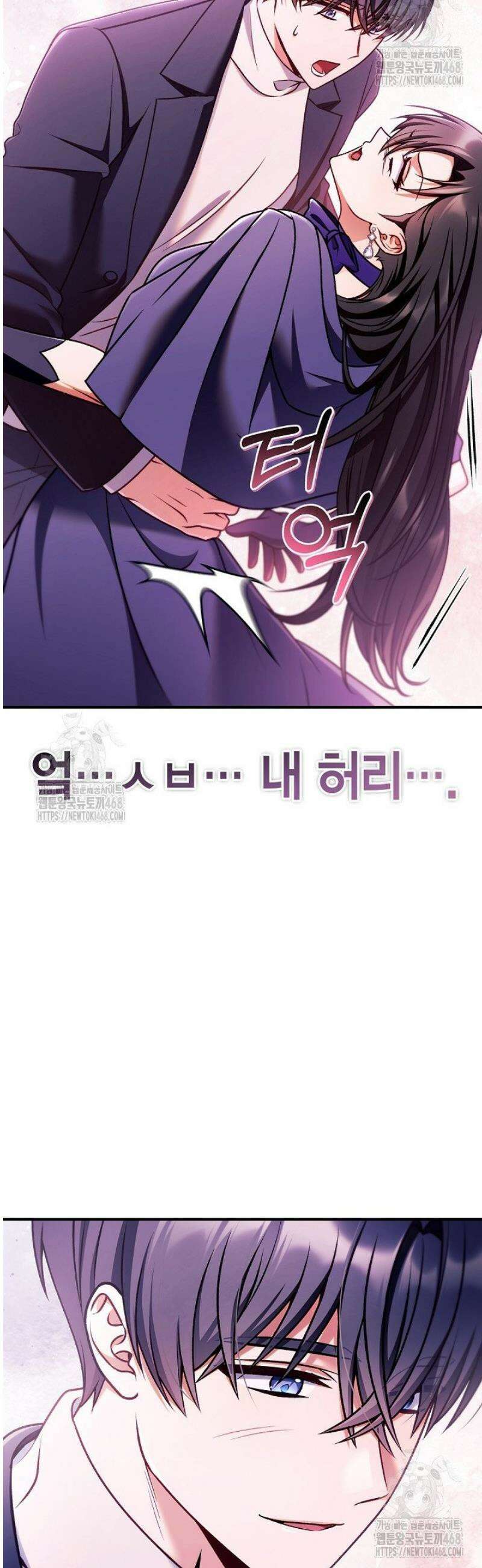 회귀자 사용설명서 158화 8