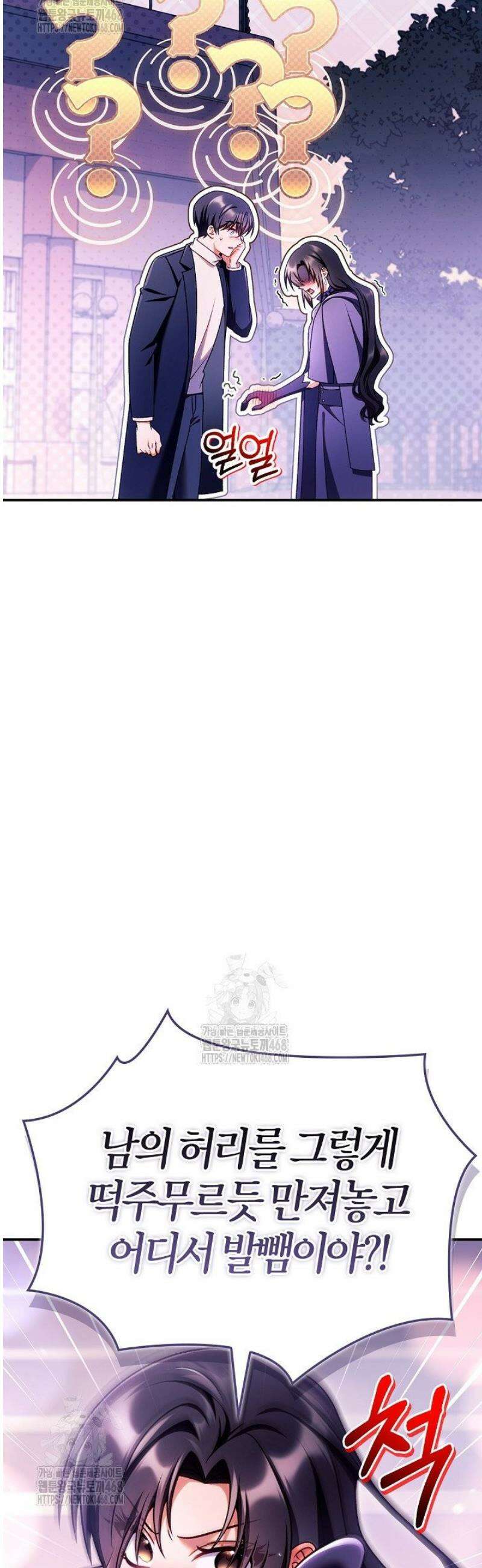 회귀자 사용설명서 158화 10