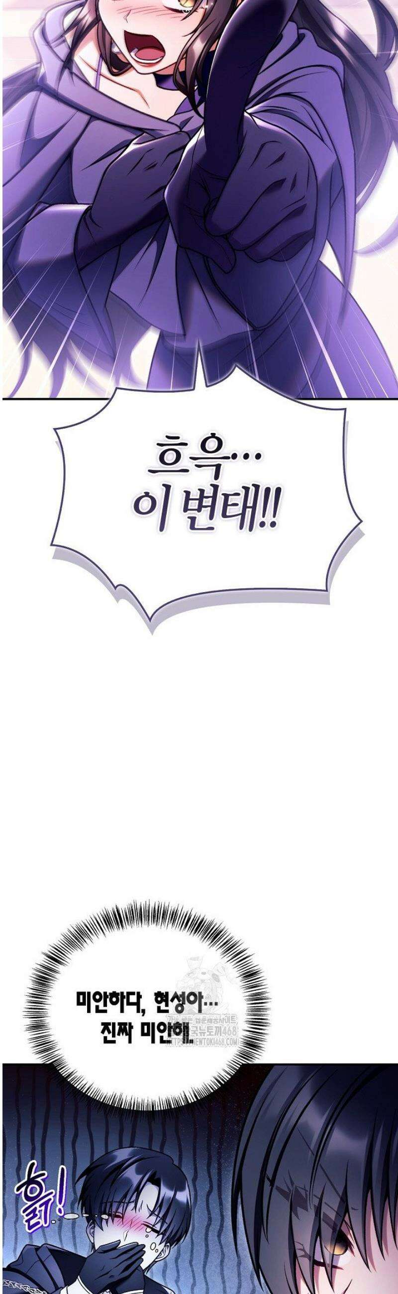 회귀자 사용설명서 158화 11