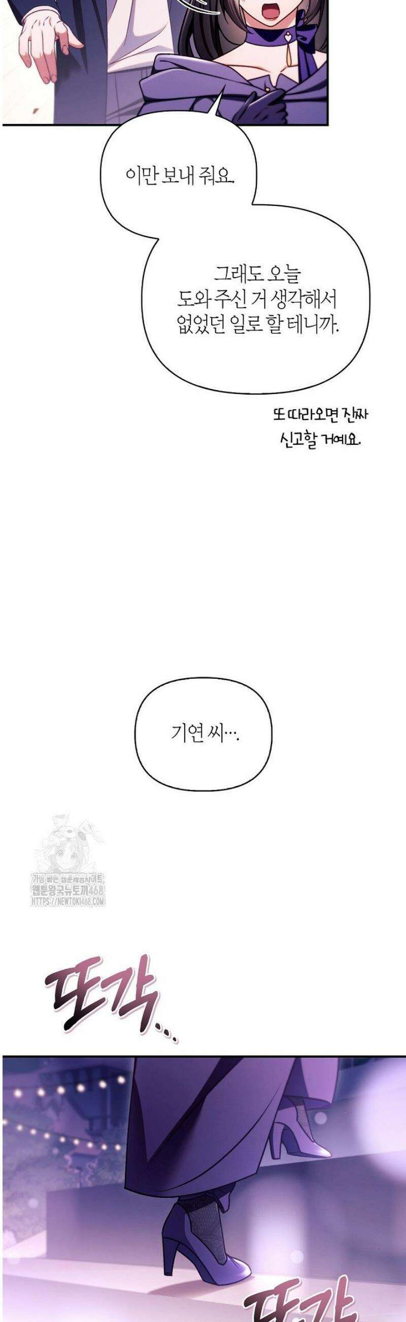 회귀자 사용설명서 158화 13