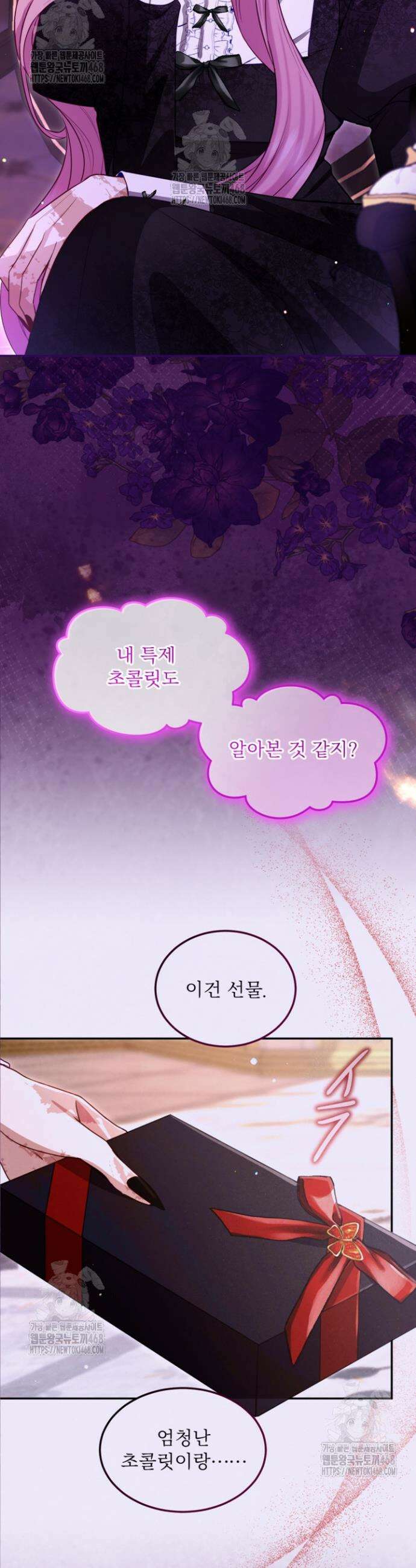 황제와 함께 타락하겠습니다 158화 5