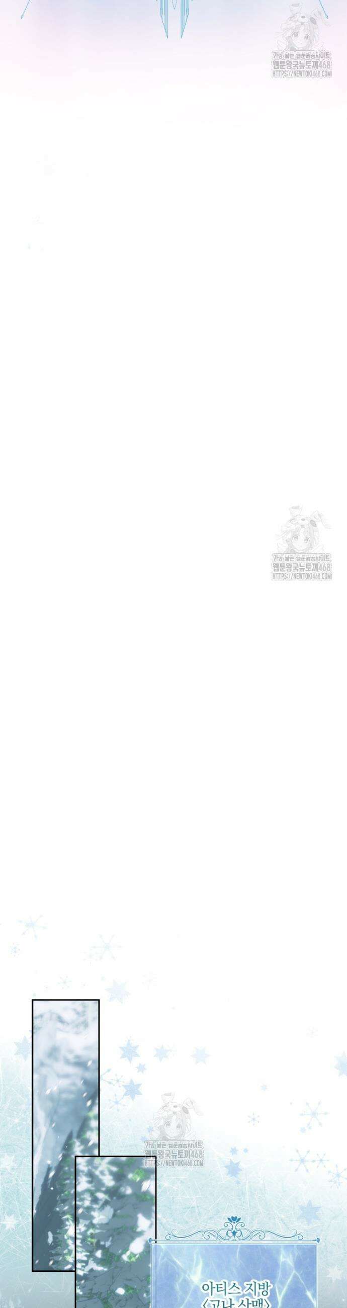 세이렌: 악당과 계약가족이 되었다 147화 16