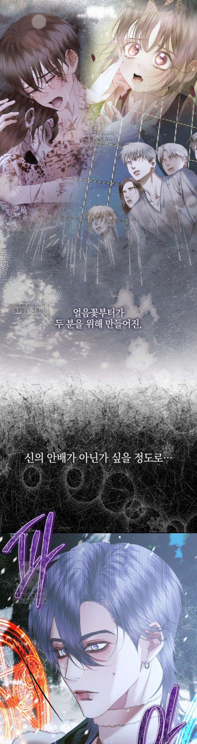 세이렌: 악당과 계약가족이 되었다 147화 28