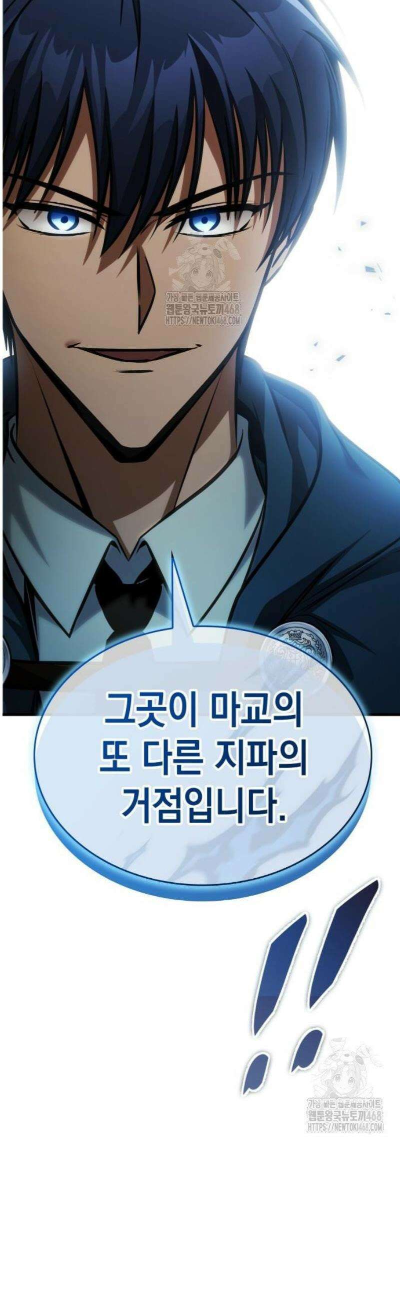 나만 보는 탑 공략집 89화 3