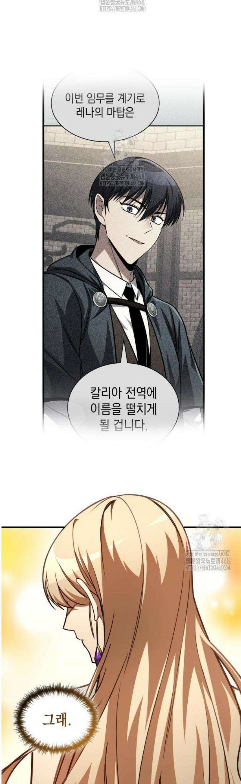 나만 보는 탑 공략집 89화 7