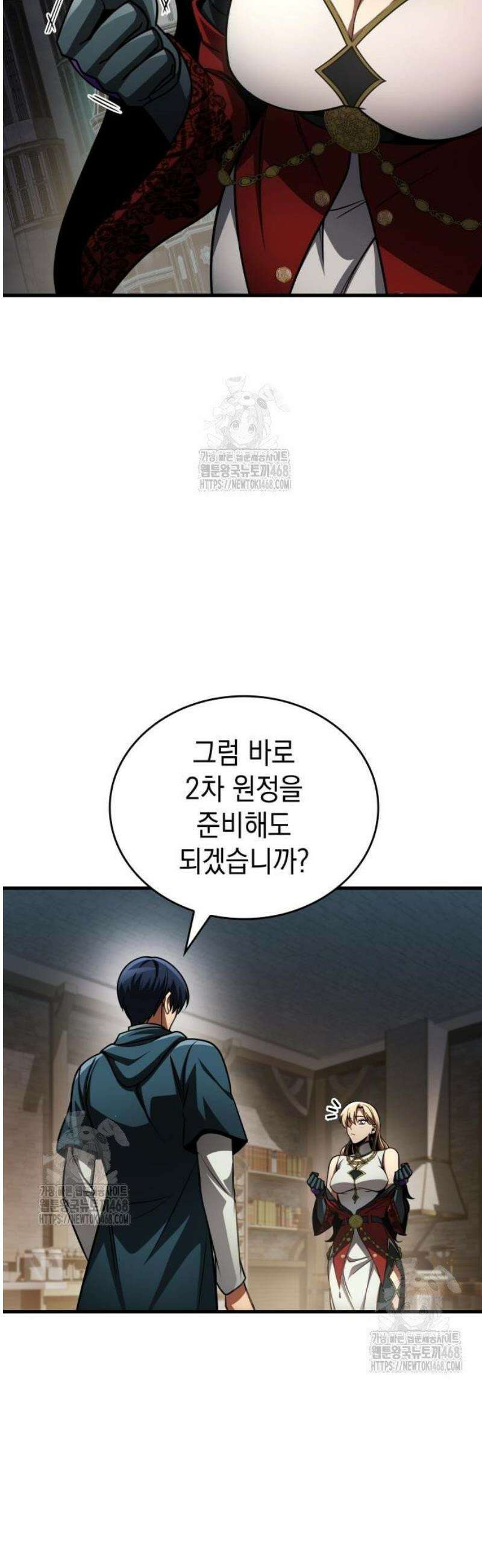 나만 보는 탑 공략집 89화 9