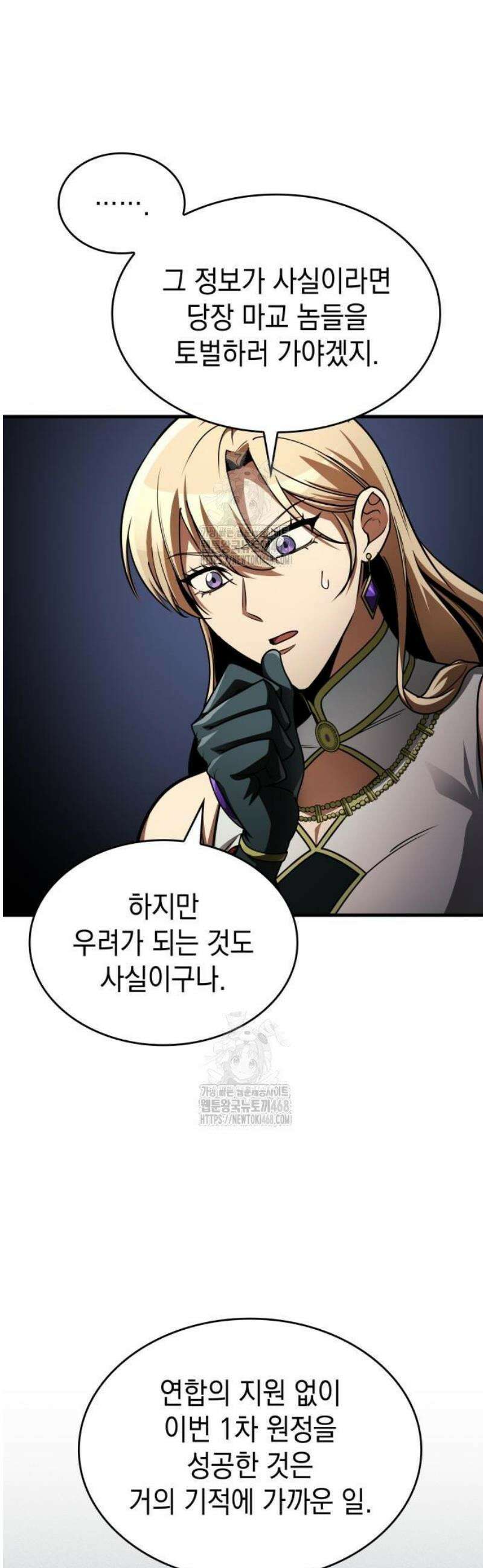 나만 보는 탑 공략집 89화 10