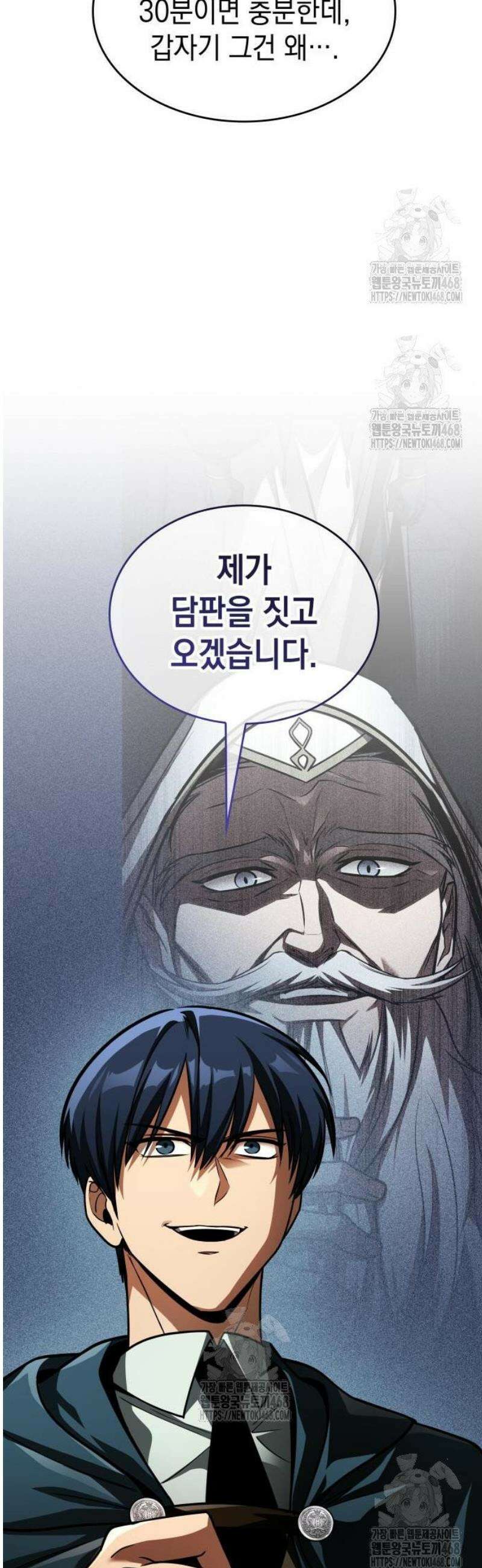 나만 보는 탑 공략집 89화 14