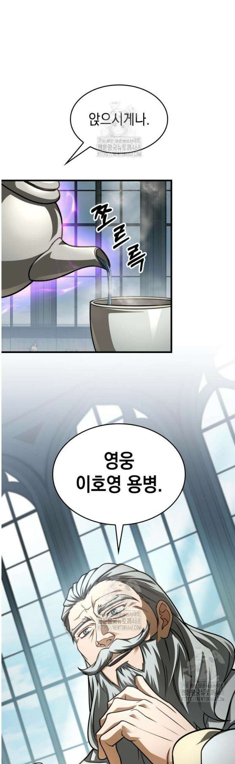 나만 보는 탑 공략집 89화 17
