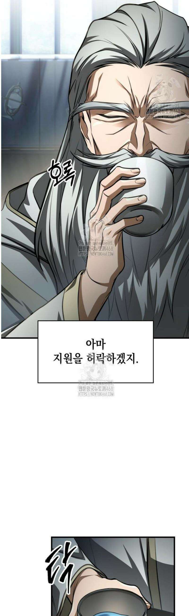 나만 보는 탑 공략집 89화 25