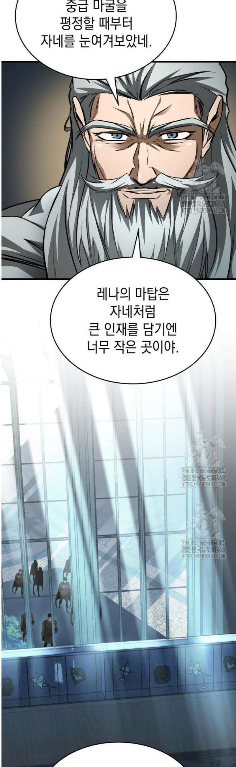 나만 보는 탑 공략집 89화 30
