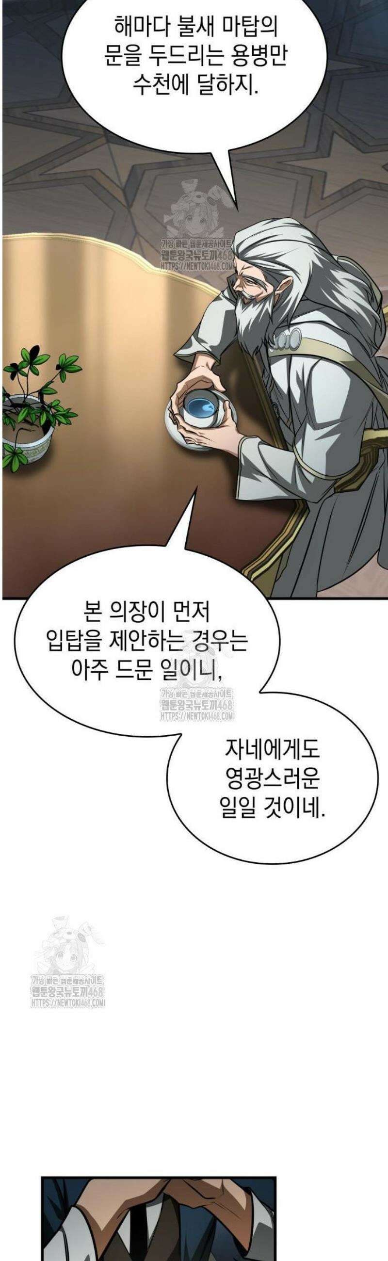 나만 보는 탑 공략집 89화 31