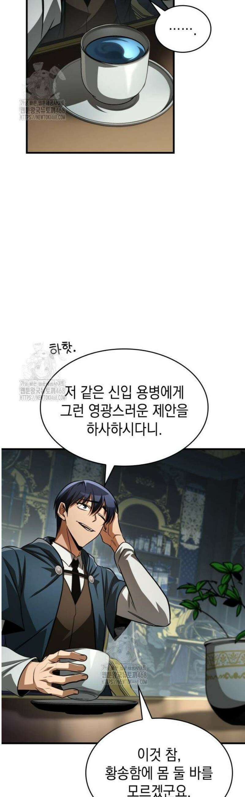 나만 보는 탑 공략집 89화 32