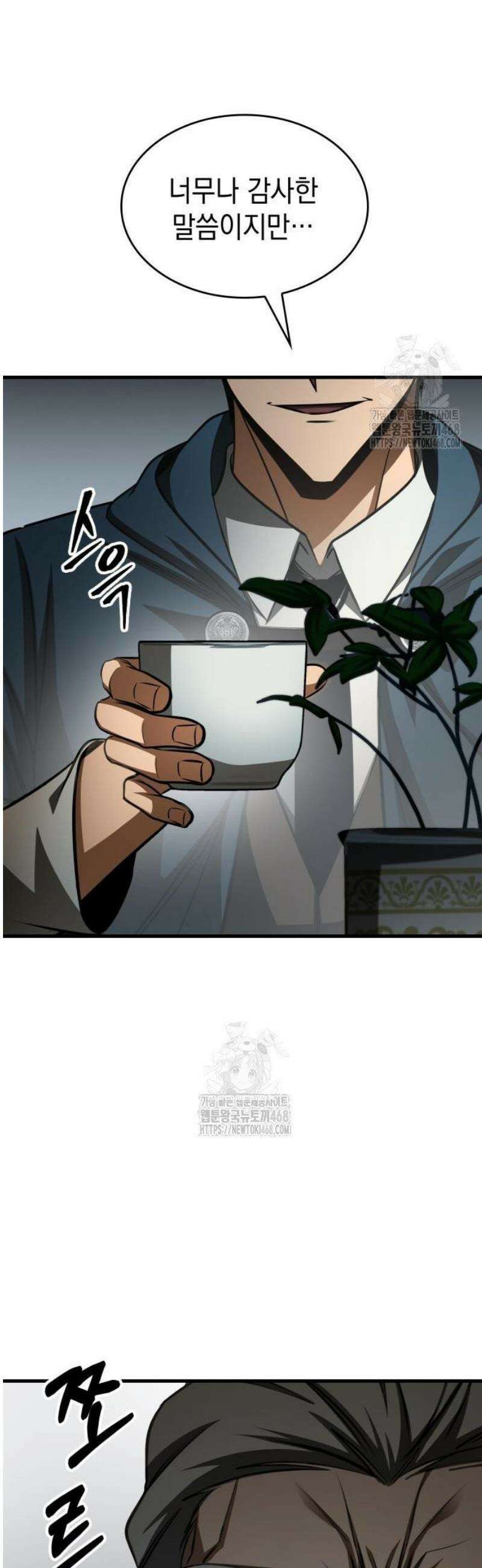 나만 보는 탑 공략집 89화 34