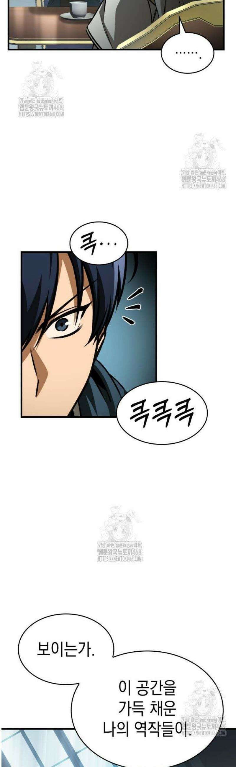 나만 보는 탑 공략집 89화 38