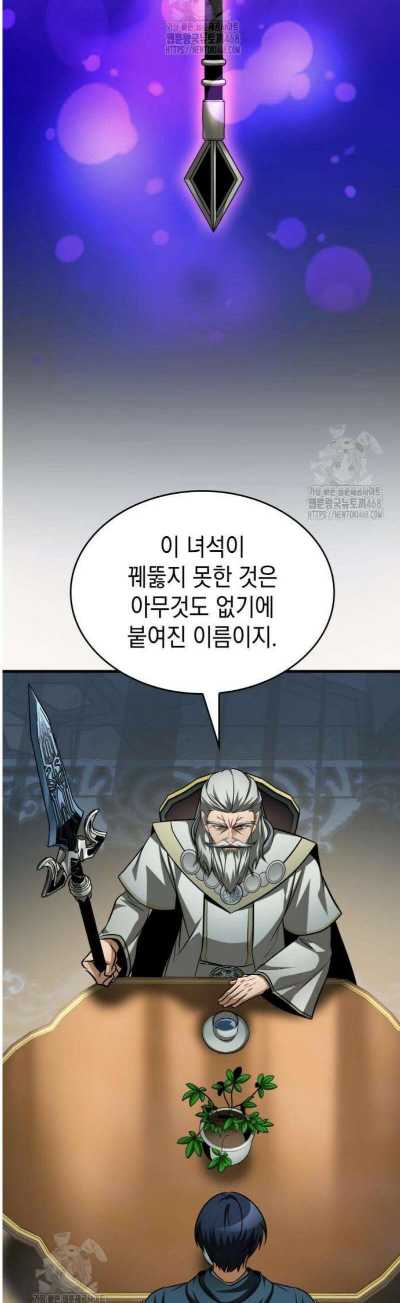 나만 보는 탑 공략집 89화 42