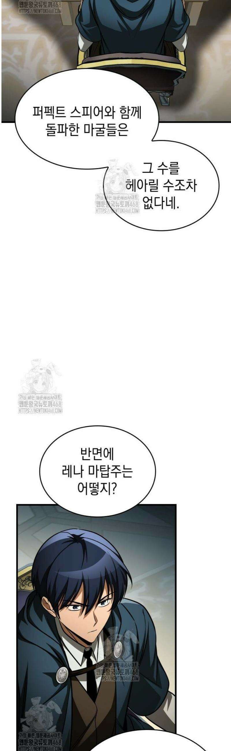 나만 보는 탑 공략집 89화 43