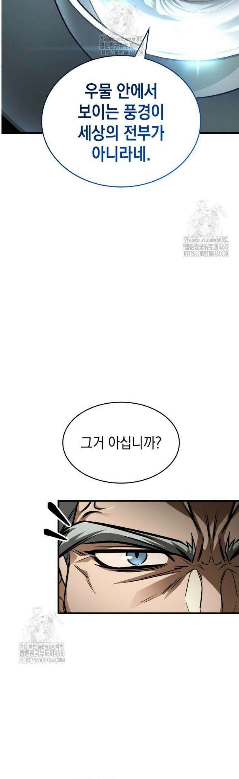 나만 보는 탑 공략집 89화 45