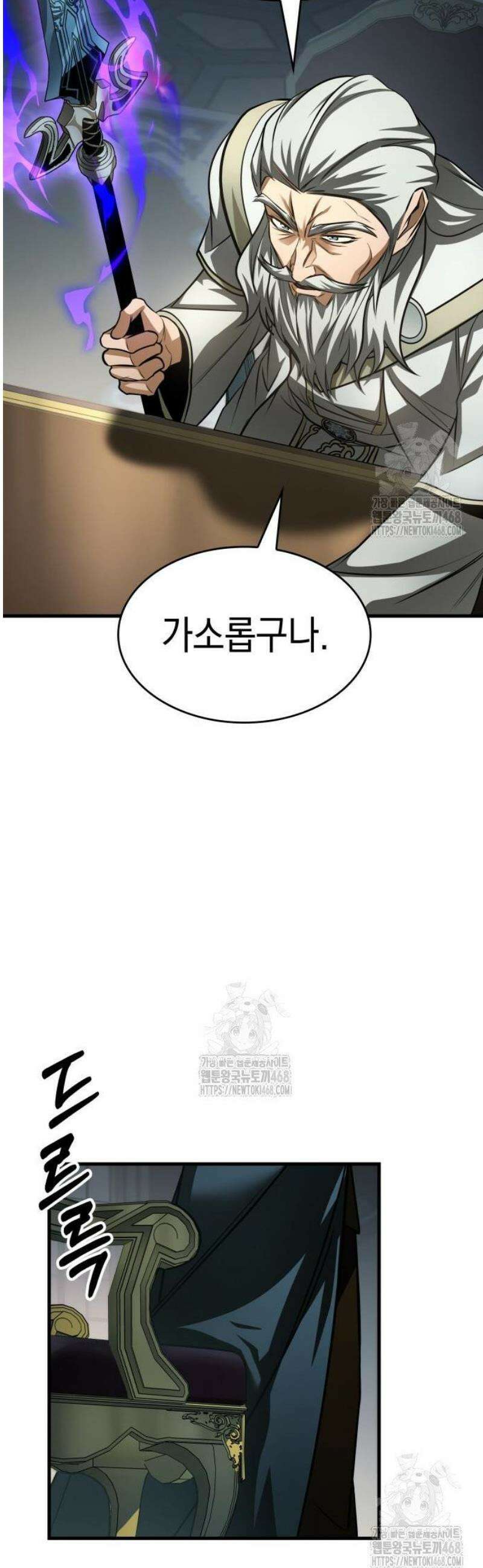 나만 보는 탑 공략집 89화 49
