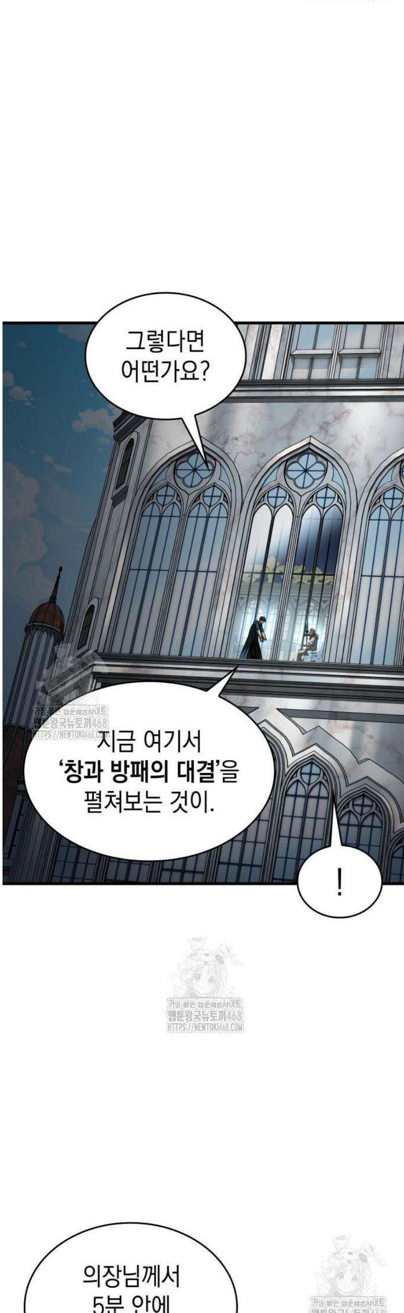 나만 보는 탑 공략집 89화 50