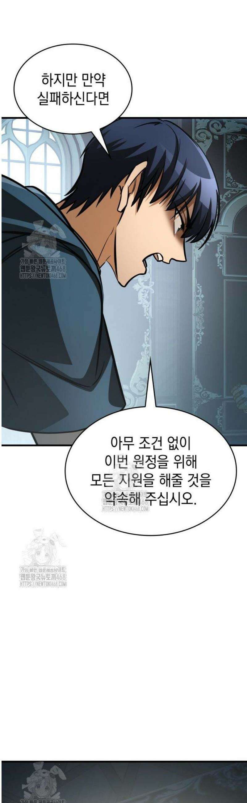 나만 보는 탑 공략집 89화 52