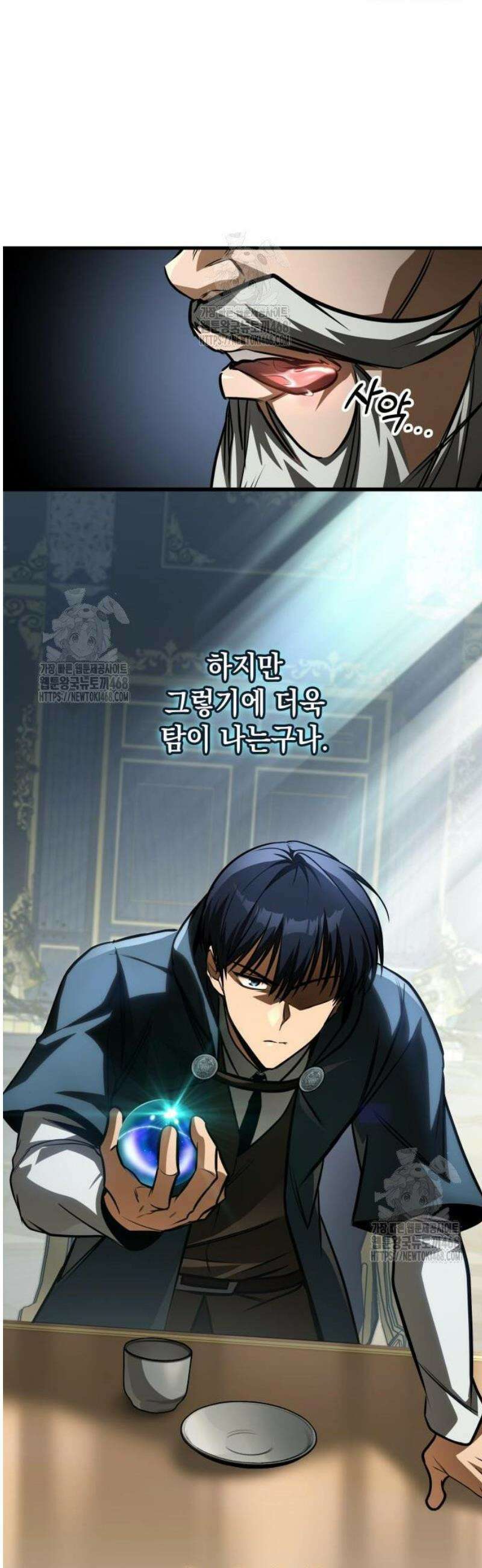 나만 보는 탑 공략집 89화 54