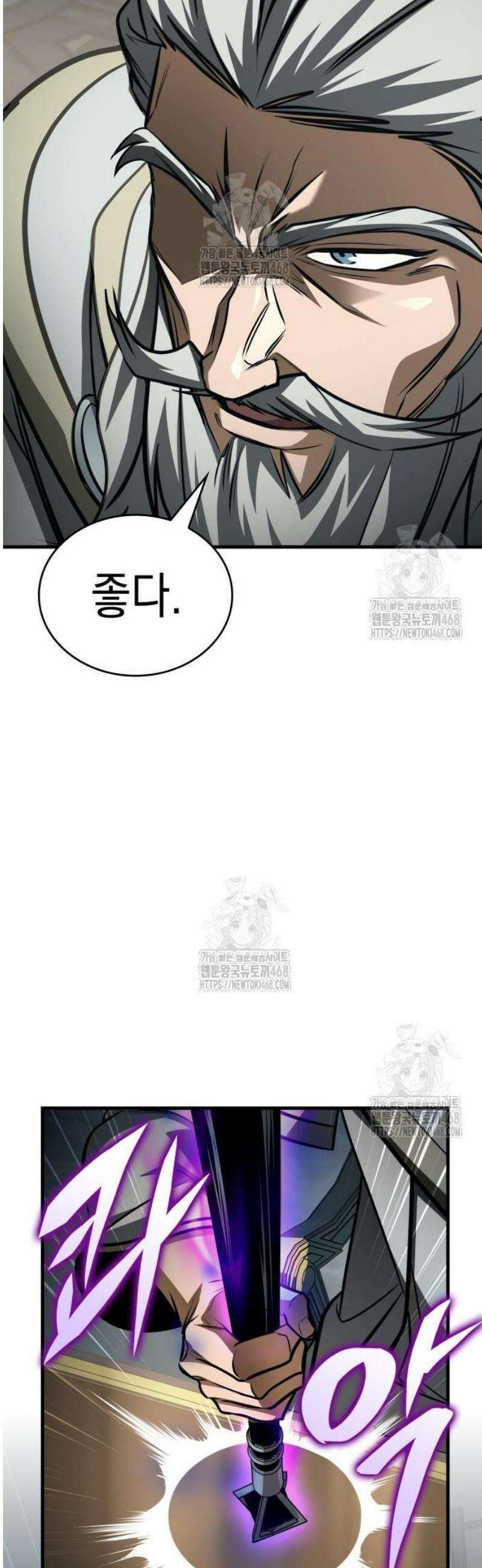나만 보는 탑 공략집 89화 57