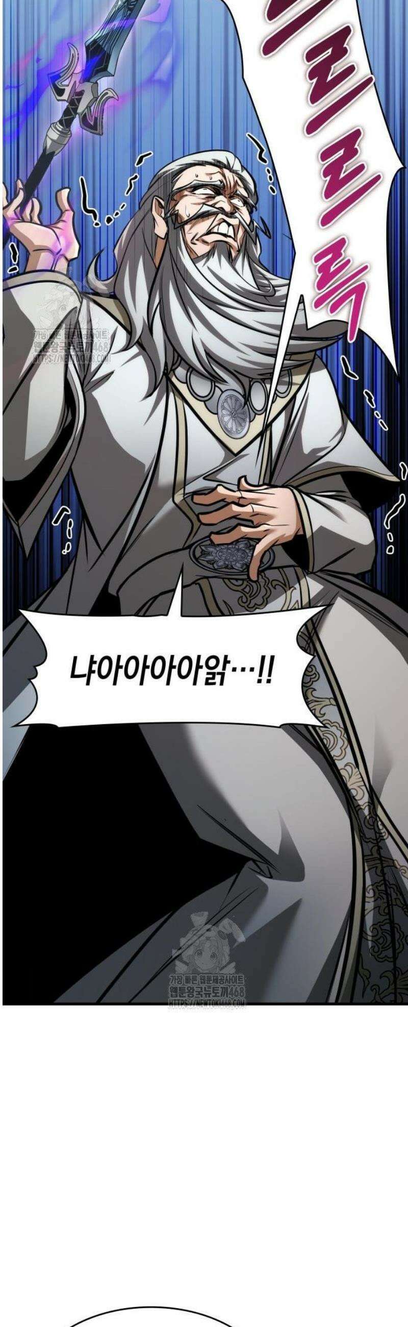 나만 보는 탑 공략집 89화 65