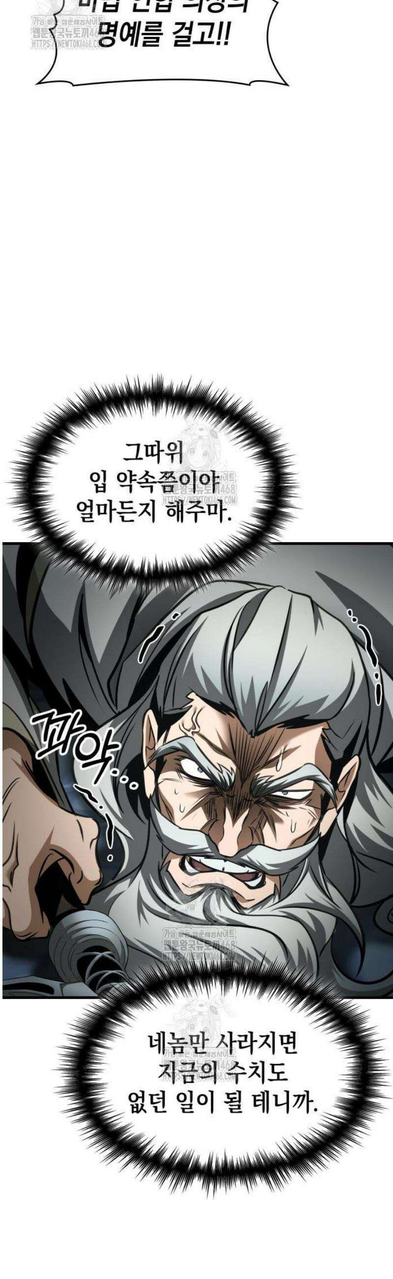 나만 보는 탑 공략집 89화 71
