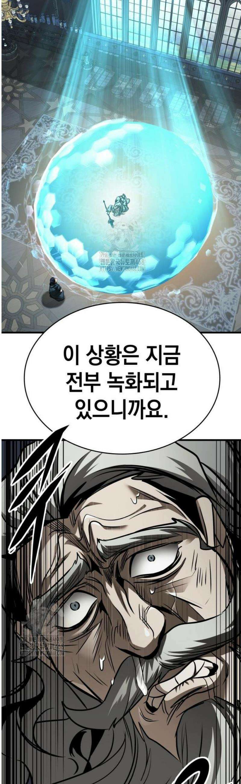 나만 보는 탑 공략집 89화 74
