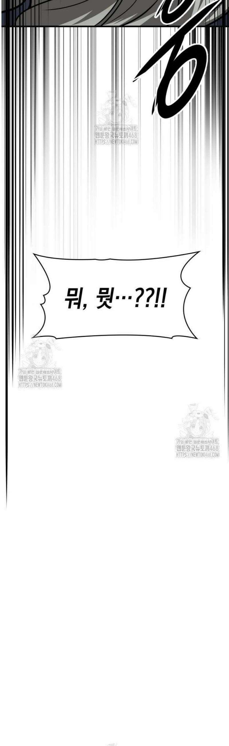 나만 보는 탑 공략집 89화 75