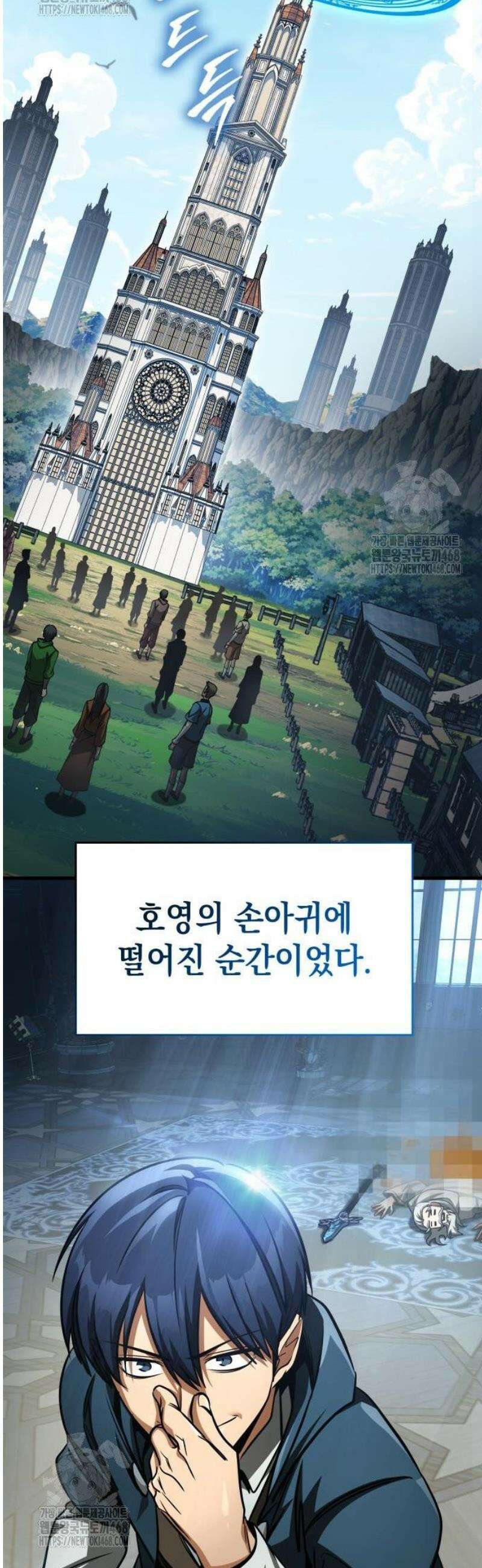 나만 보는 탑 공략집 89화 77